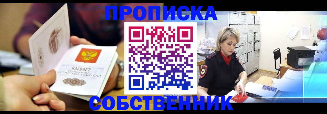 временная регистрация адрес в Пестово