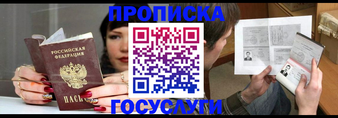 пропишу в квартире в Пестово