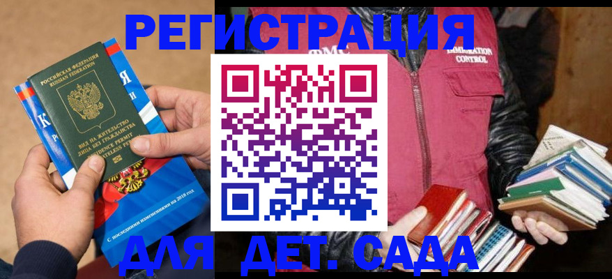 прописка иностранных граждан в Пестово