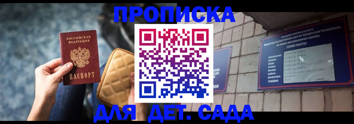 прописка штамп в Пестово