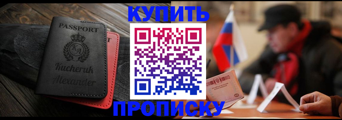 временная регистрация купить в Пестово