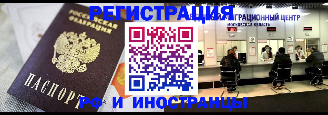 прописка законно в Пестово