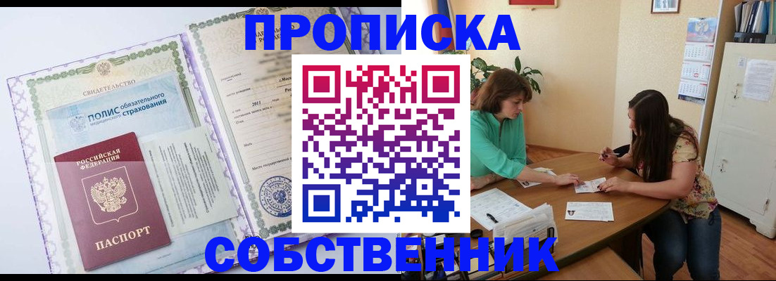 временная регистрация 2025 в Пестово