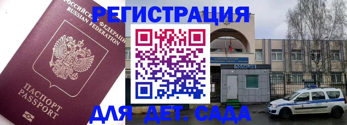 временная регистрация в Пестово